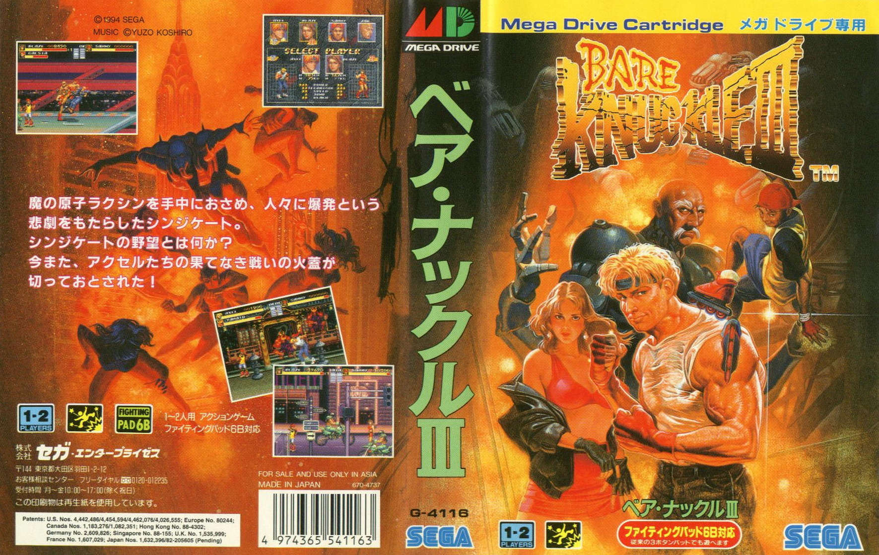 Streets of Rage 3