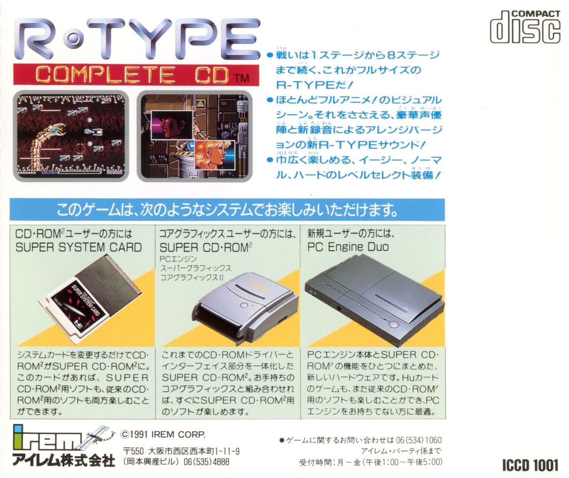 R-Type Complete CD