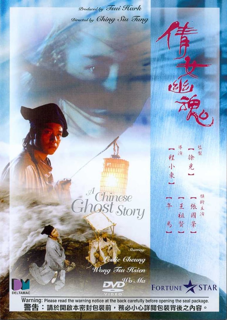 watch a chinese ghost story