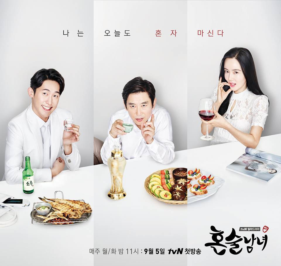 Drinking Solo