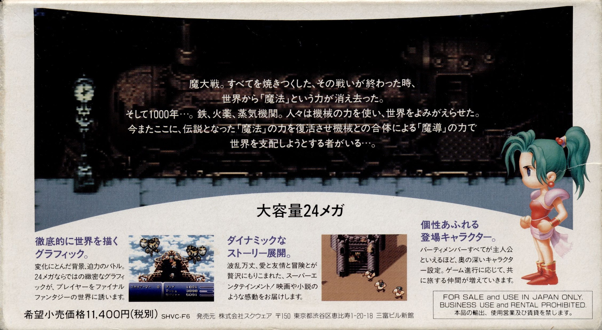 Final Fantasy VI