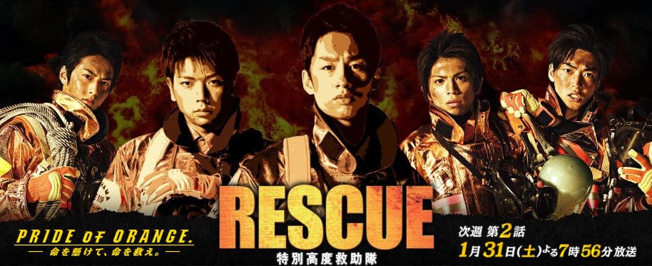 Rescue: Tokubetsu kôdo kyûjotai