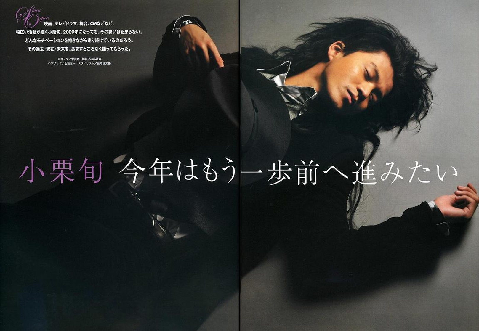 Shun Oguri Shun Oguri
