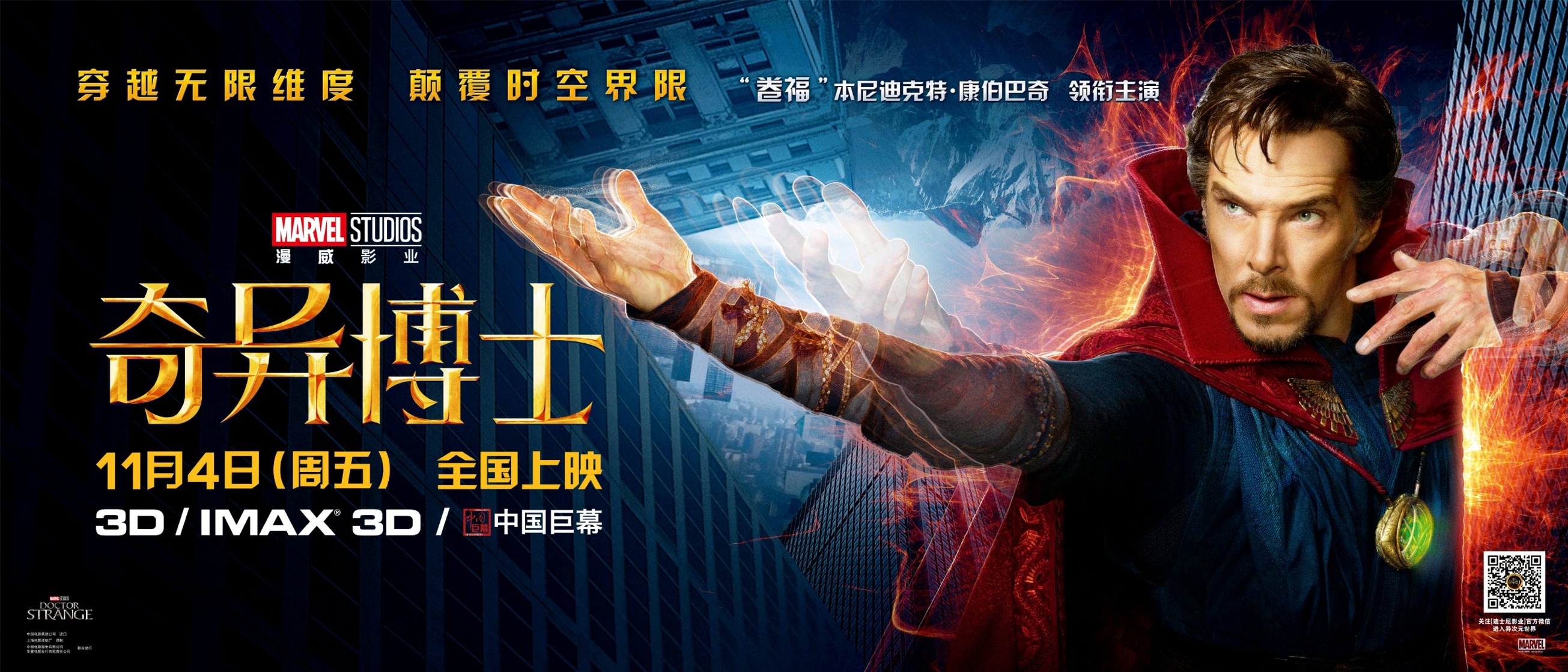Doctor Strange Doctor Strange
