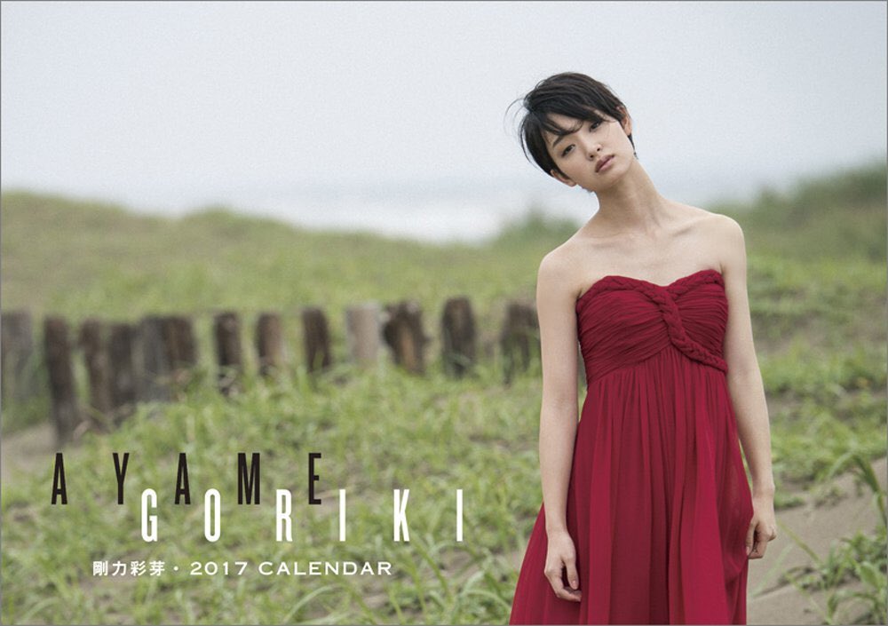 Ayame Gôriki