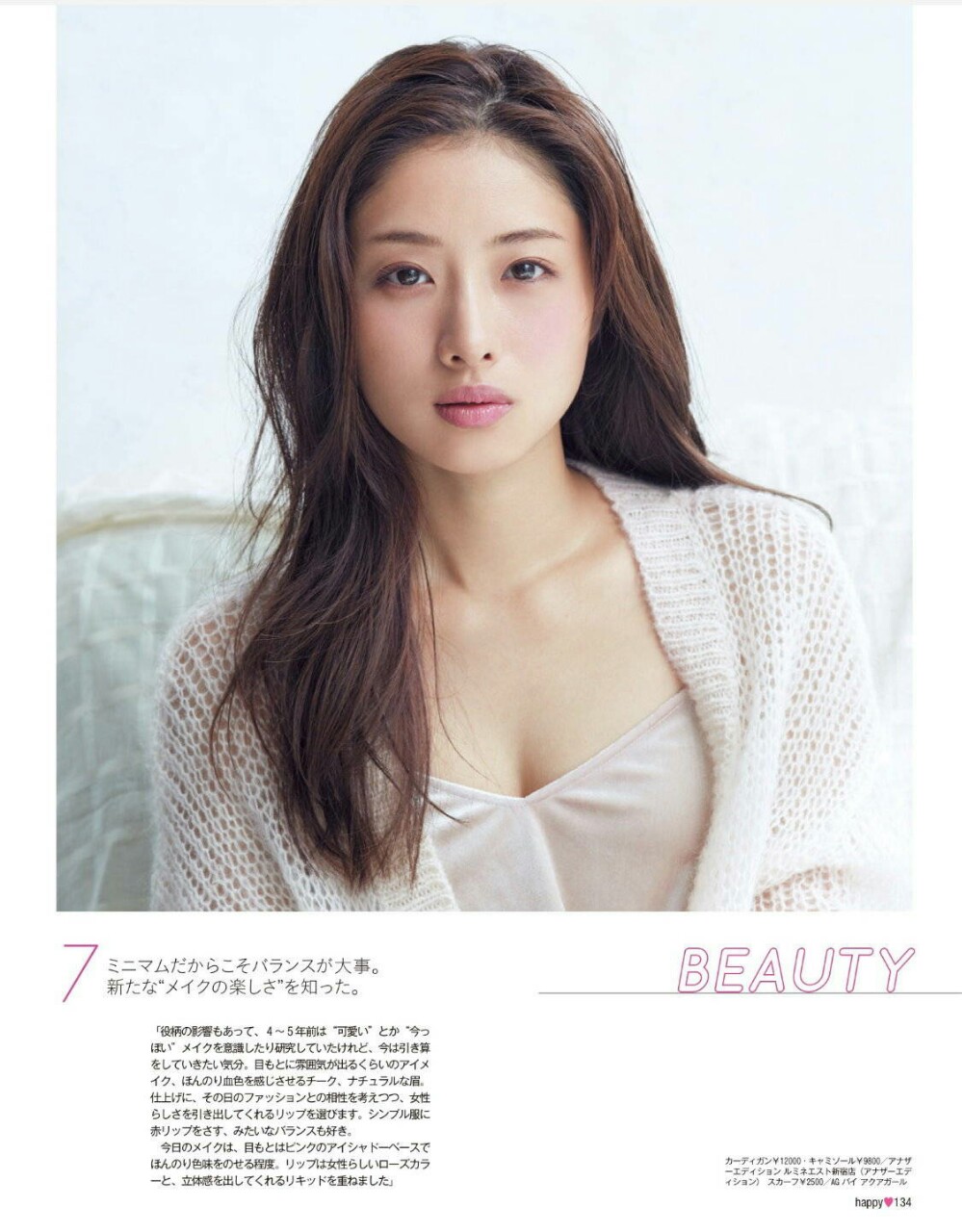 Picture Of Satomi Ishihara