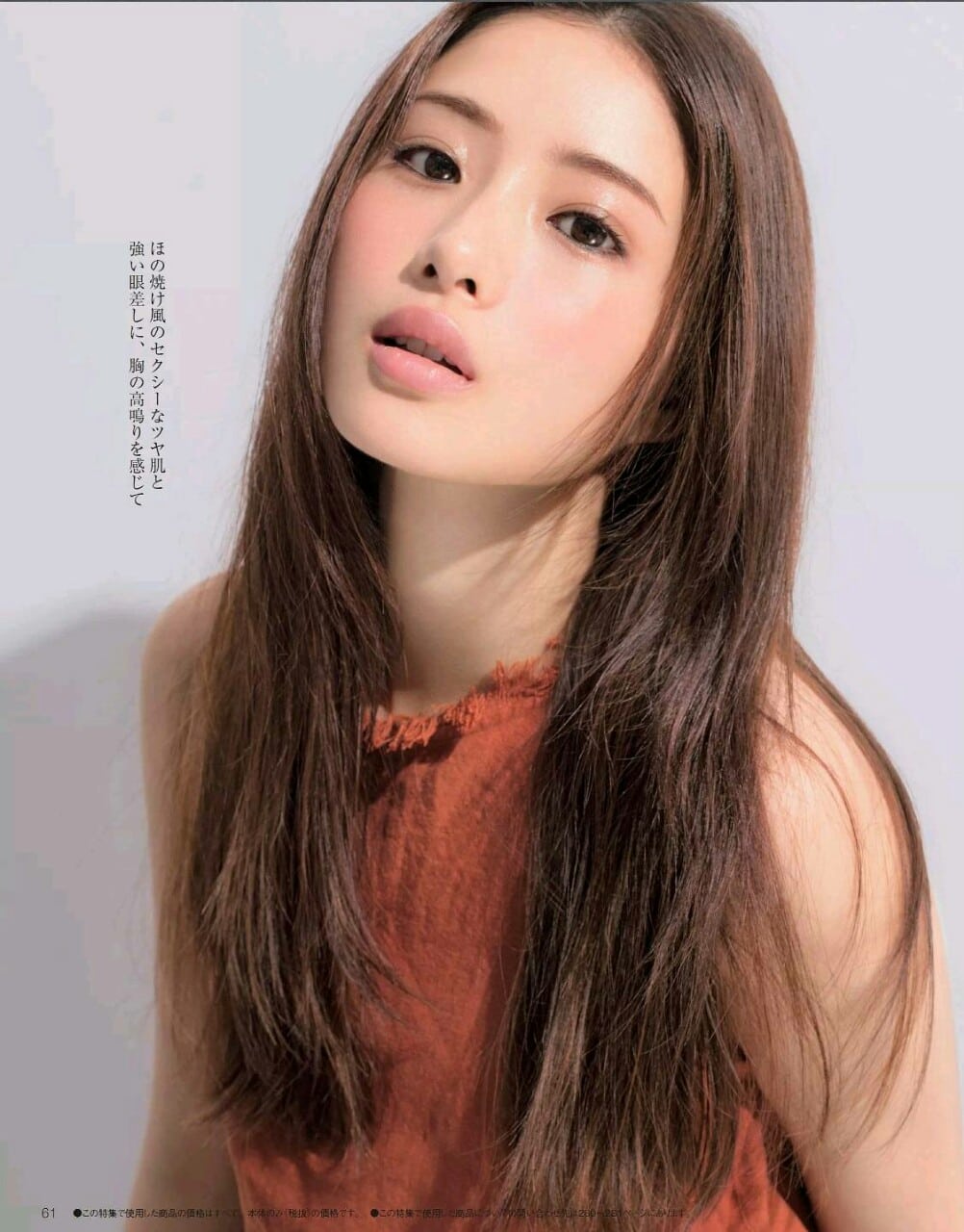 Picture of Satomi Ishihara