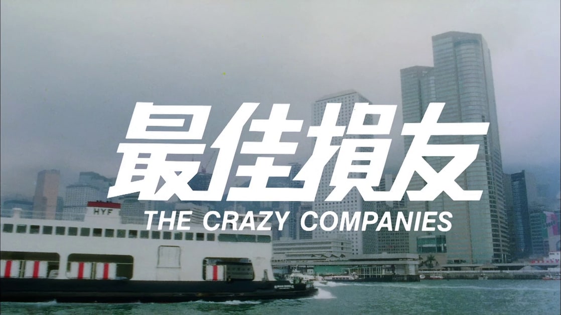 The Crazy Companies