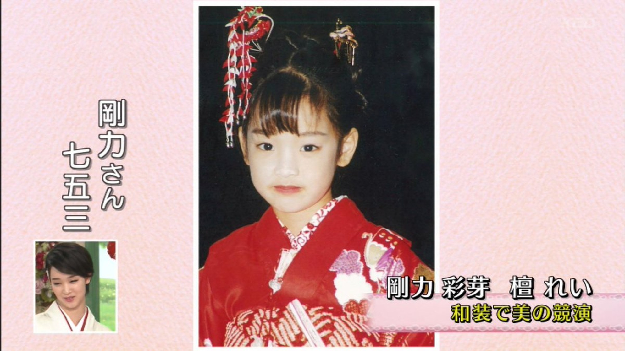 Ayame Gôriki