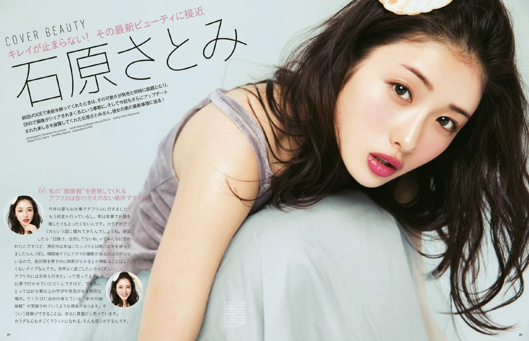 Satomi Ishihara