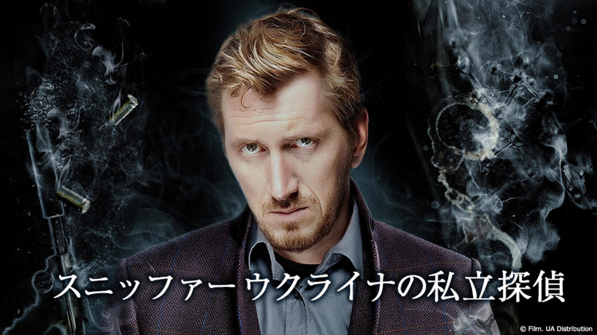 Picture of The Sniffer