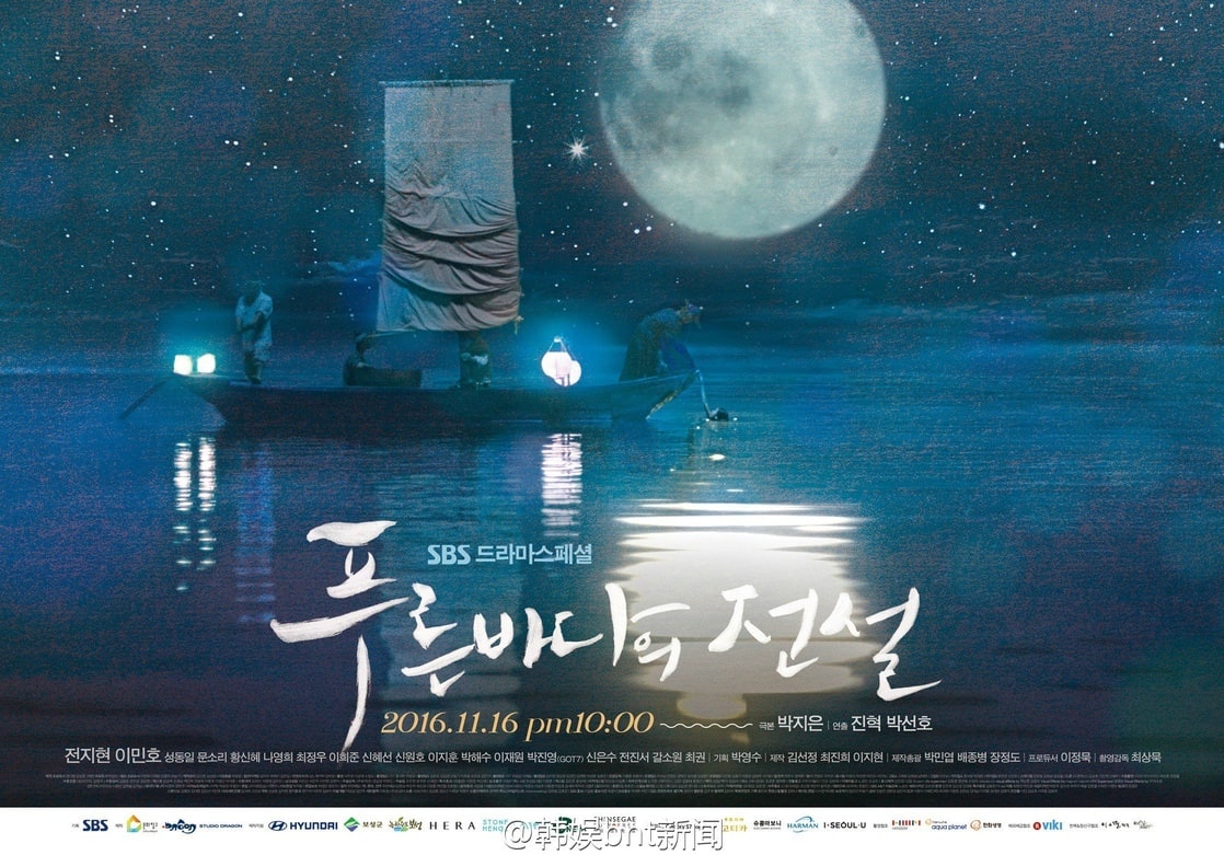 Legend of the Blue Sea