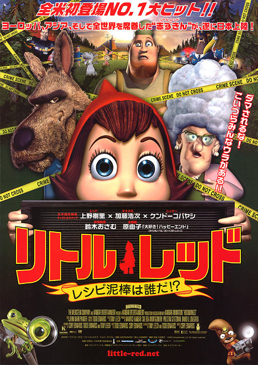 hoodwinked 2005 full movie