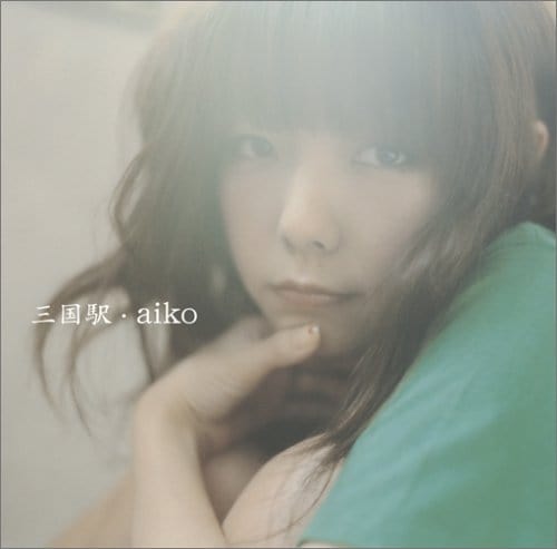 Picture of Aiko Yanai
