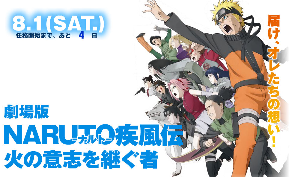 Picture of Naruto Shippûden: The Movie 3: Inheritors of the Will of Fire