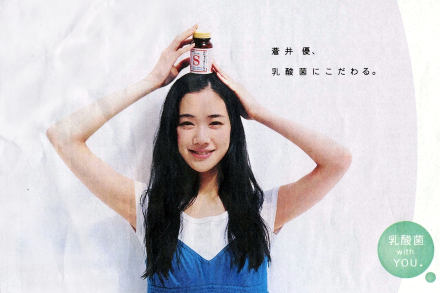 Yû Aoi