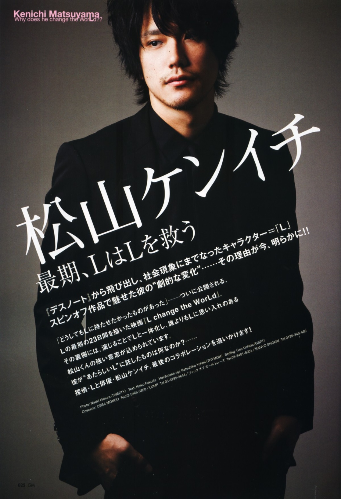 Picture of Kenichi Matsuyama Picture of Kenichi Matsuyama