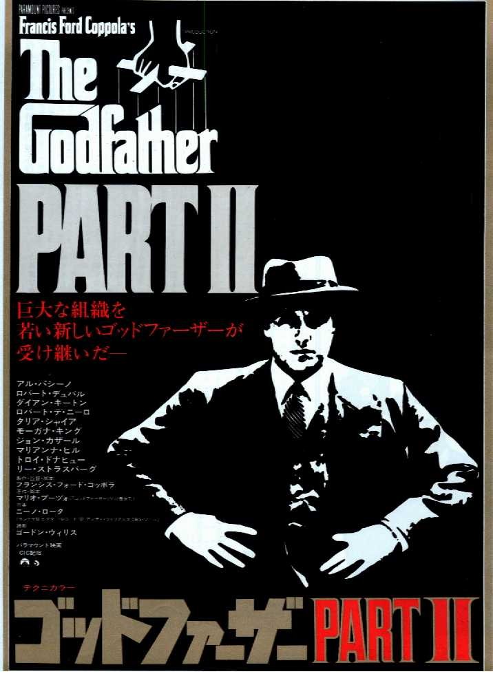Picture of The Godfather: Part II
