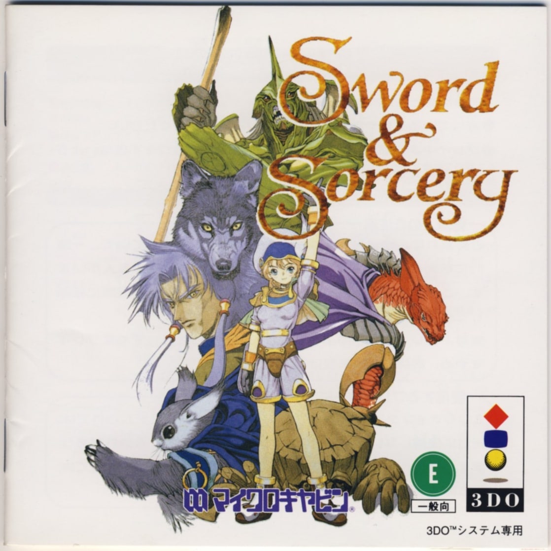 Sword & Sorcery (Japan)