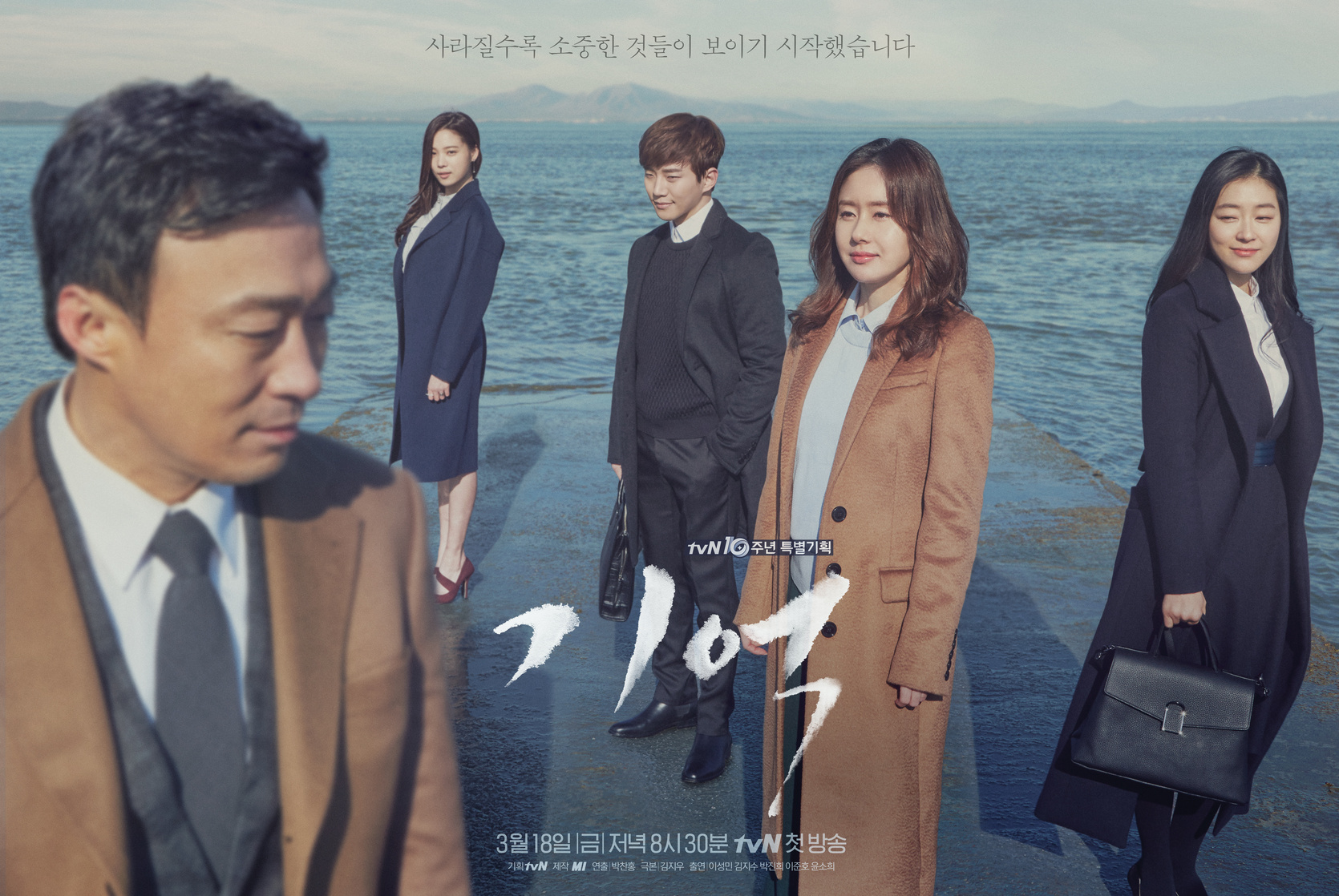 Gieok                                  (2016- )