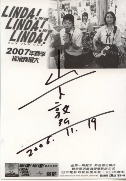 Picture of Linda Linda Linda