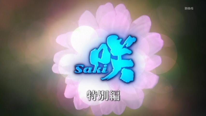 Saki: Special                                  (2017)