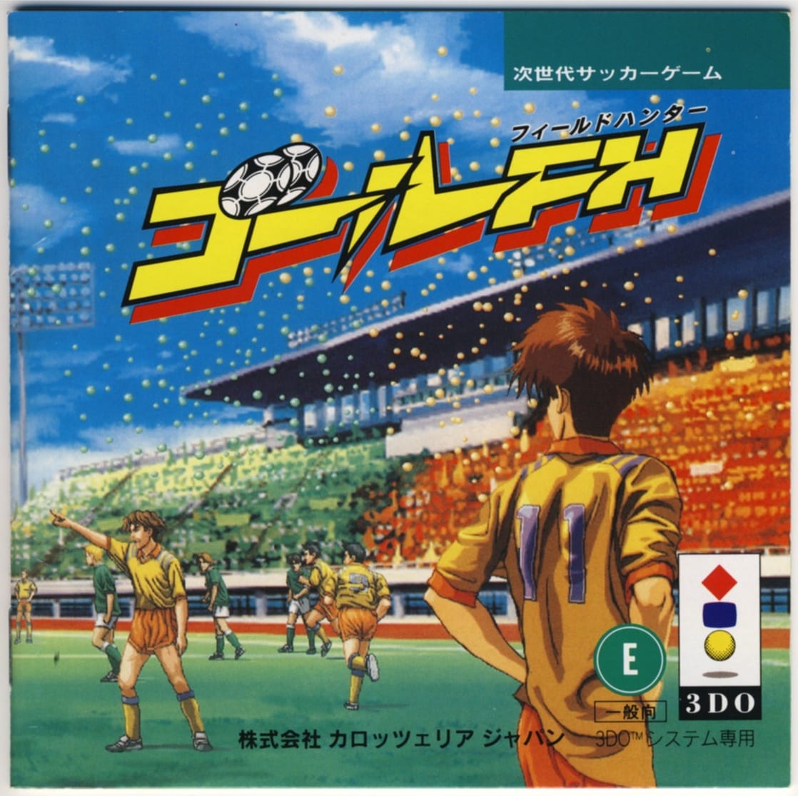 Goal FH (Japan)