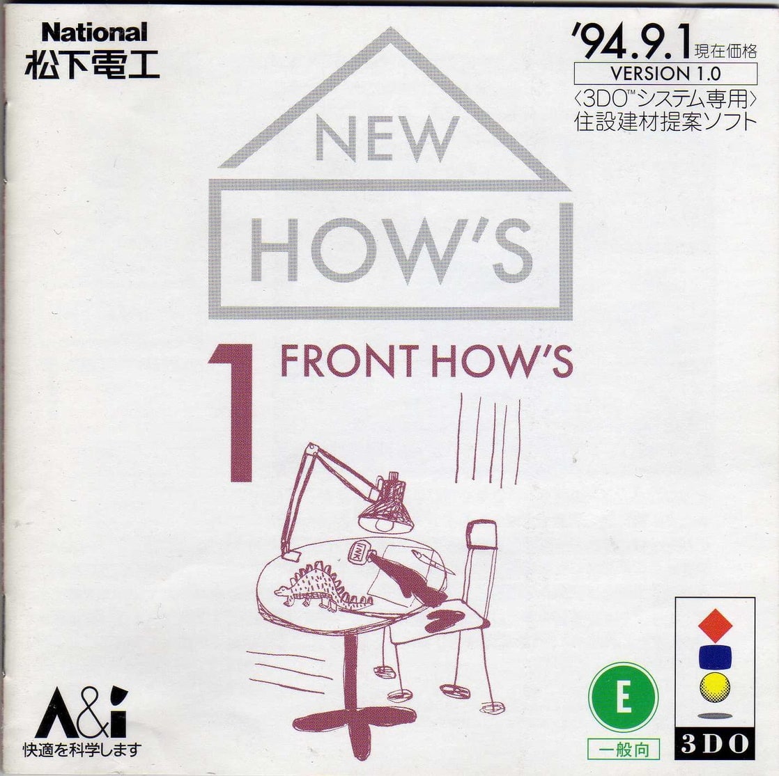 New How's 1 - Front How's '94-'95 (Japan)