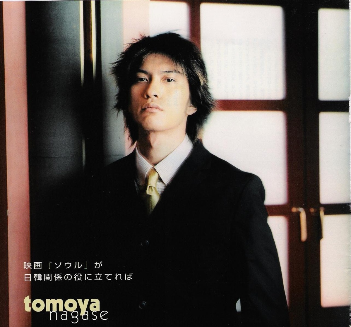 Tomoya Nagase Tomoya Nagase