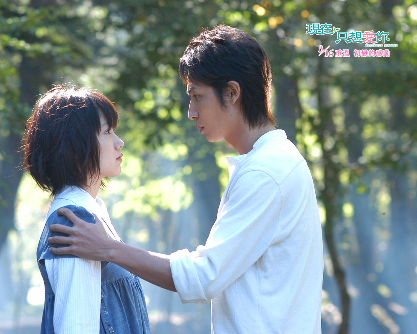 Чха тхэ-хён. Я люблю тебя дорама 2. Я люблю тебя дорама 2. Дорама люблю тебя. Я люблю тебя дорама 2.