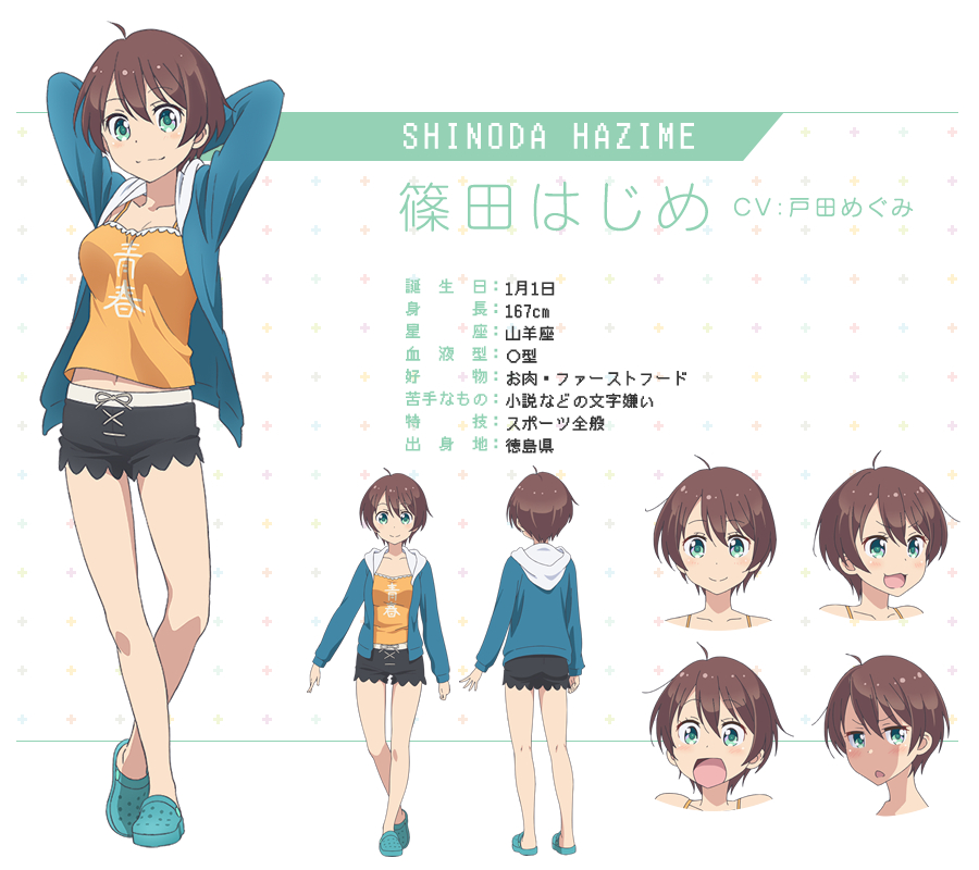Hajime Shinoda