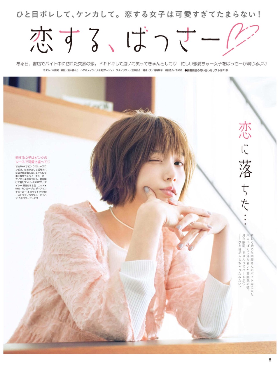 Picture Of Tsubasa Honda