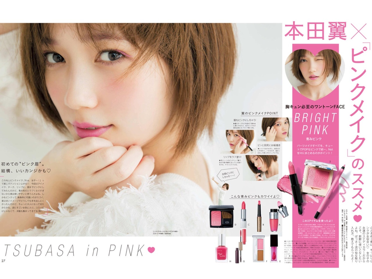 Tsubasa Honda
