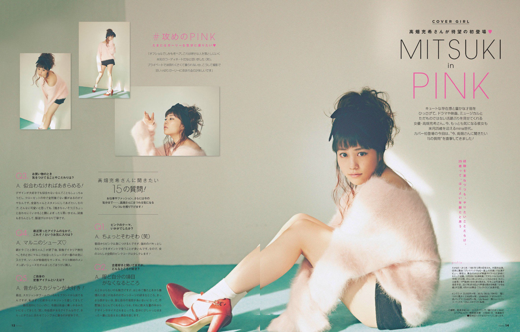 Mitsuki Takahata