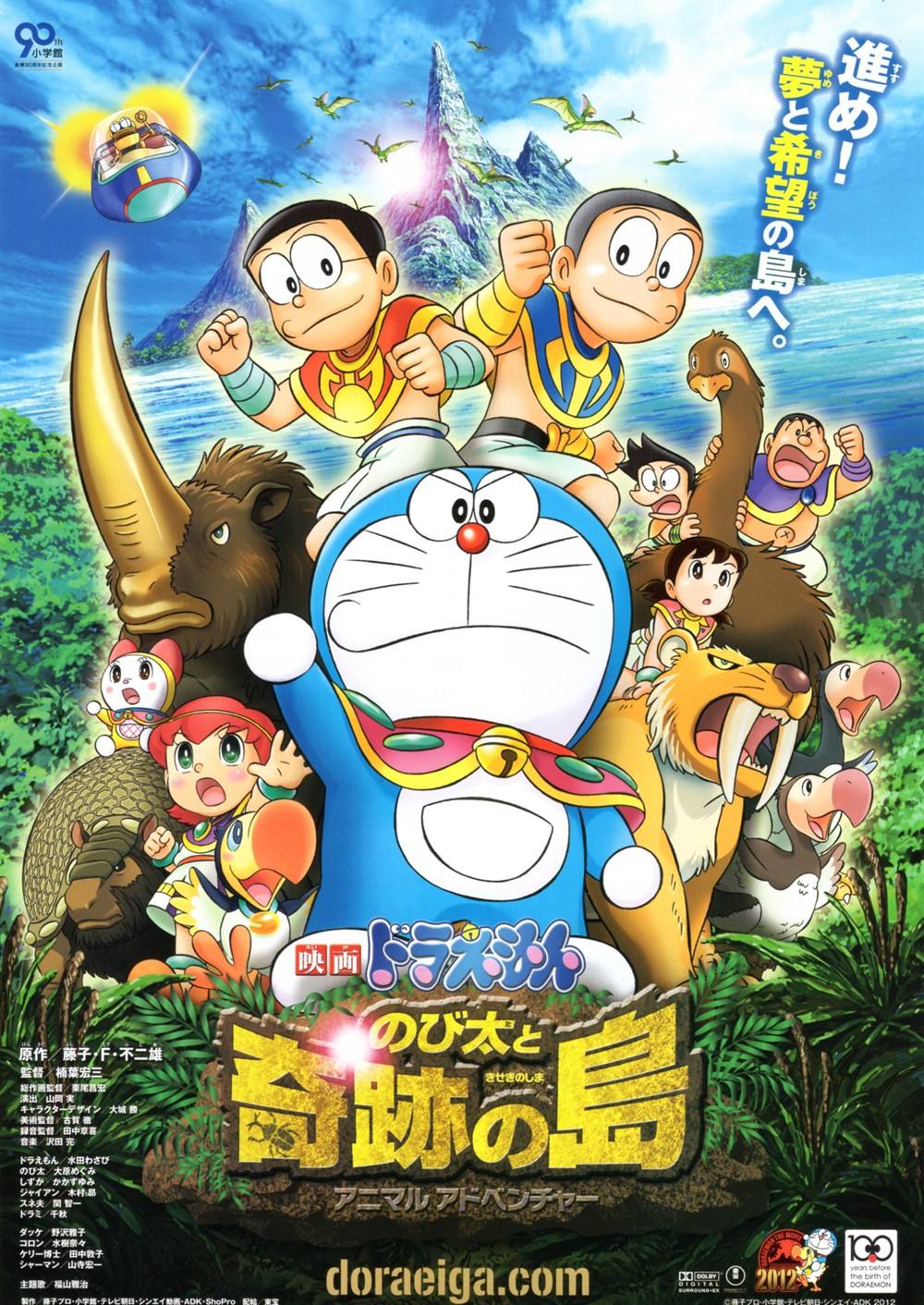 Doraemon Nobita And The Island Of Miracles Anima
