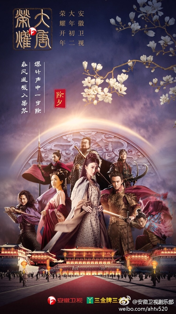 The Glory Of Tang Dynasty Eng Sub The Glory of Tang Dynasty image