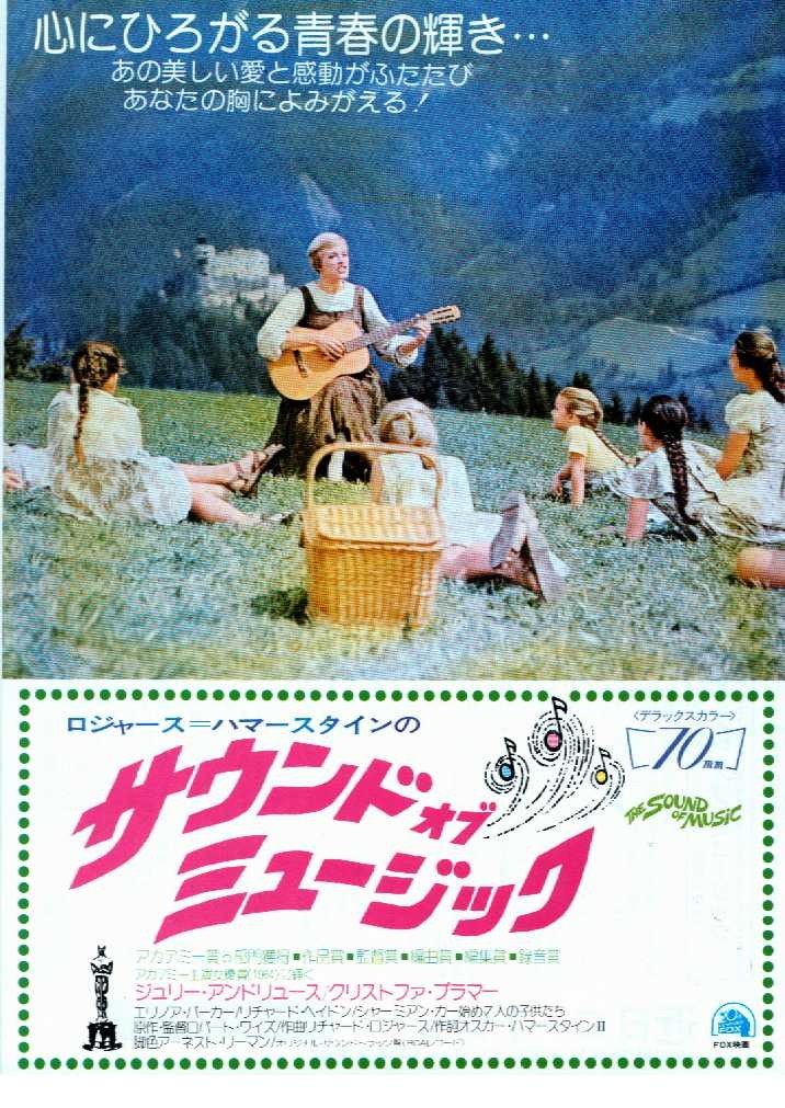 Picture of The Sound of Music