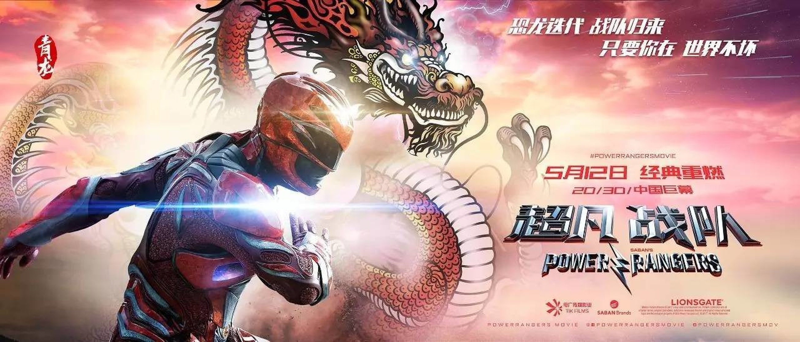 Power Rangers