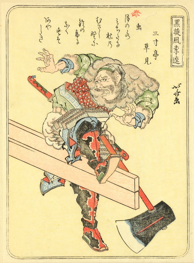 Picture of Katsushika Hokusai