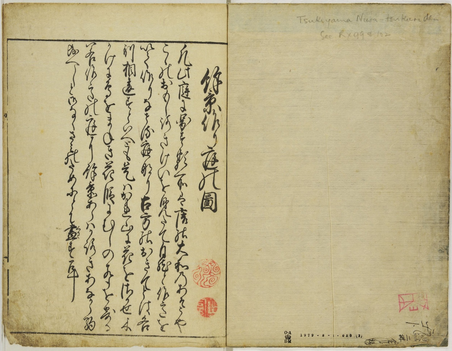 Hishikawa Moronobu