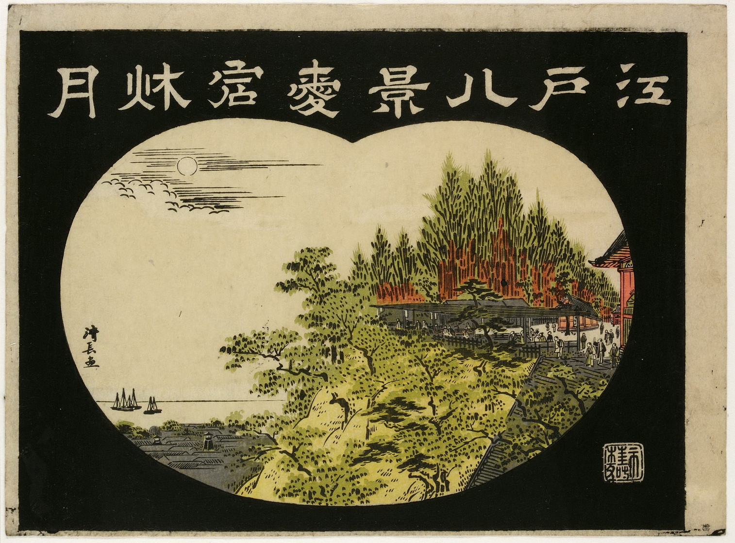 Torii Kiyonaga