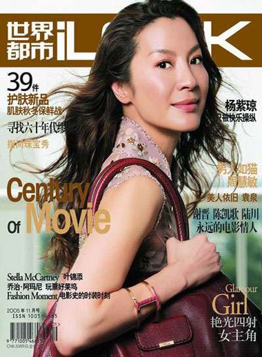 Michelle Yeoh image