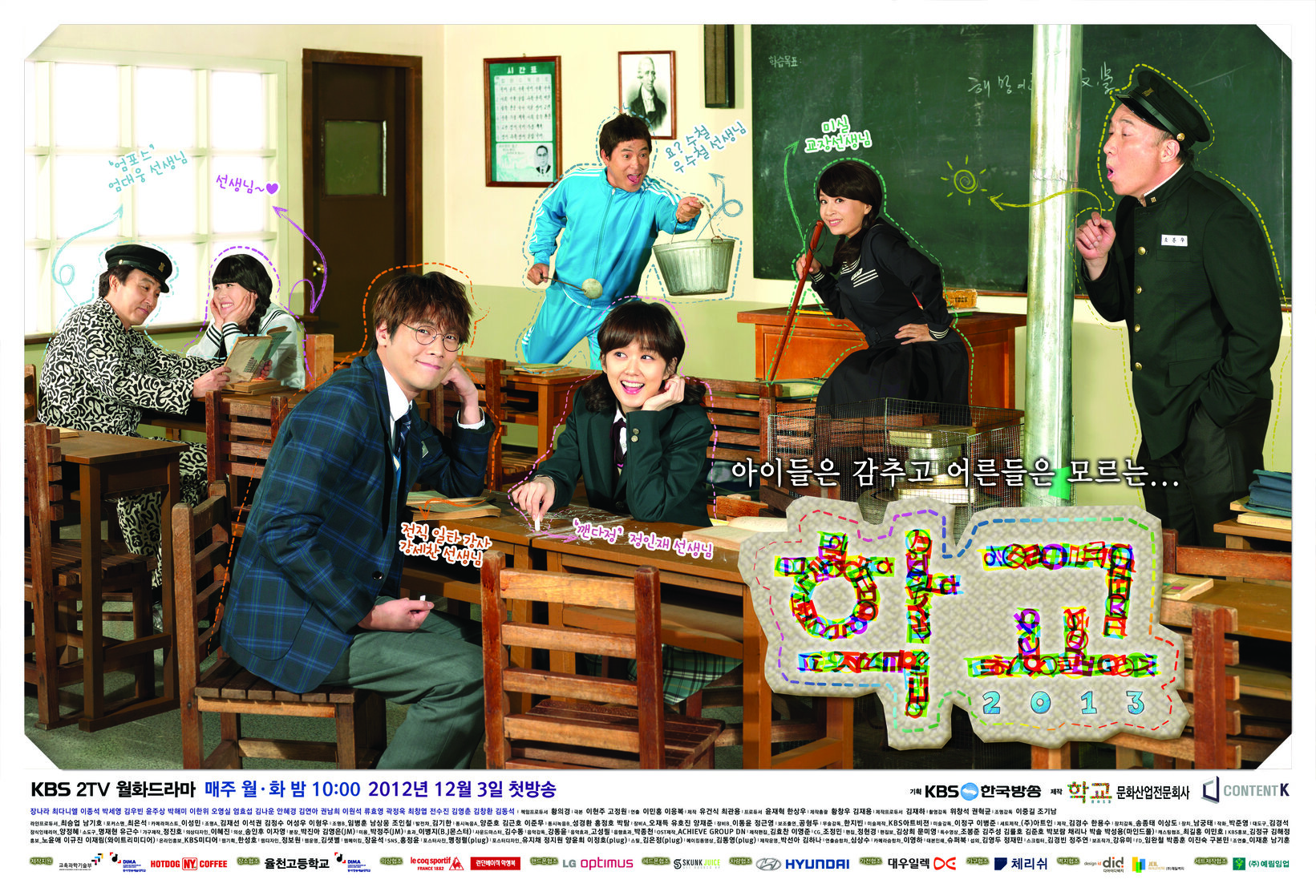 School 2013