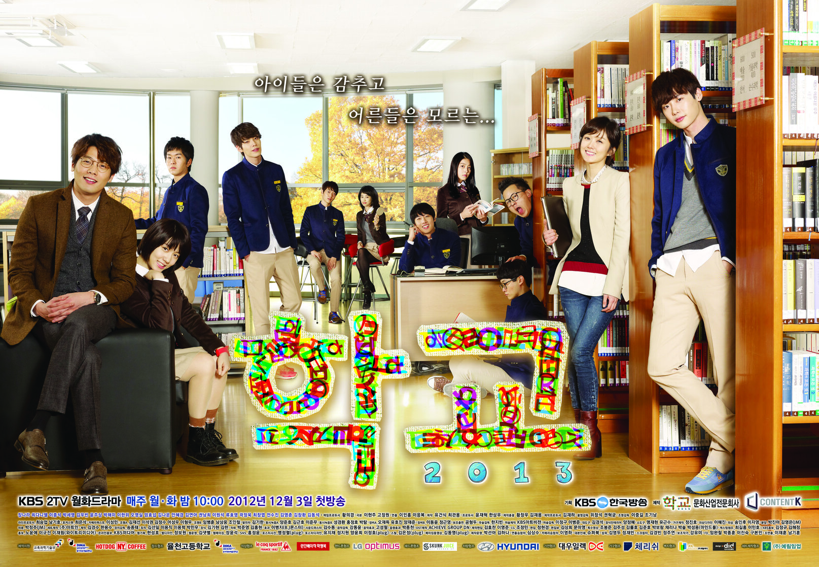 School 2013