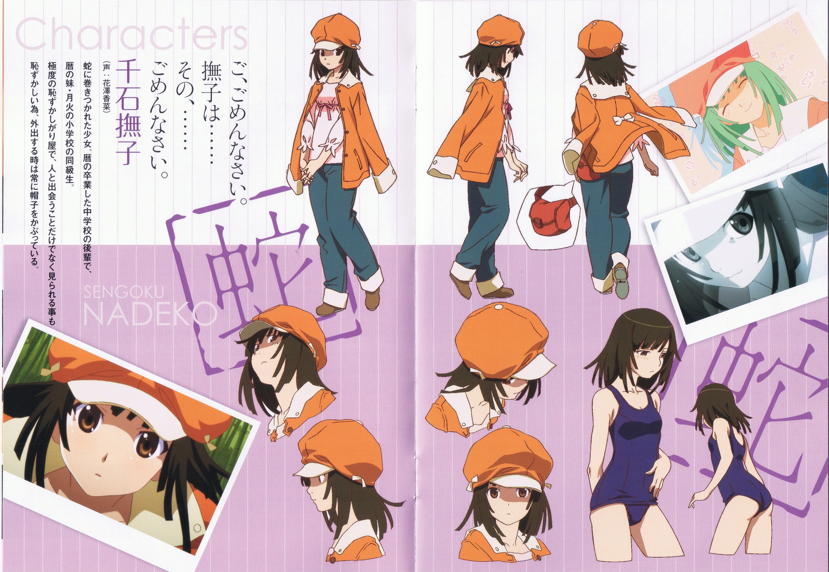 Nadeko Sengoku