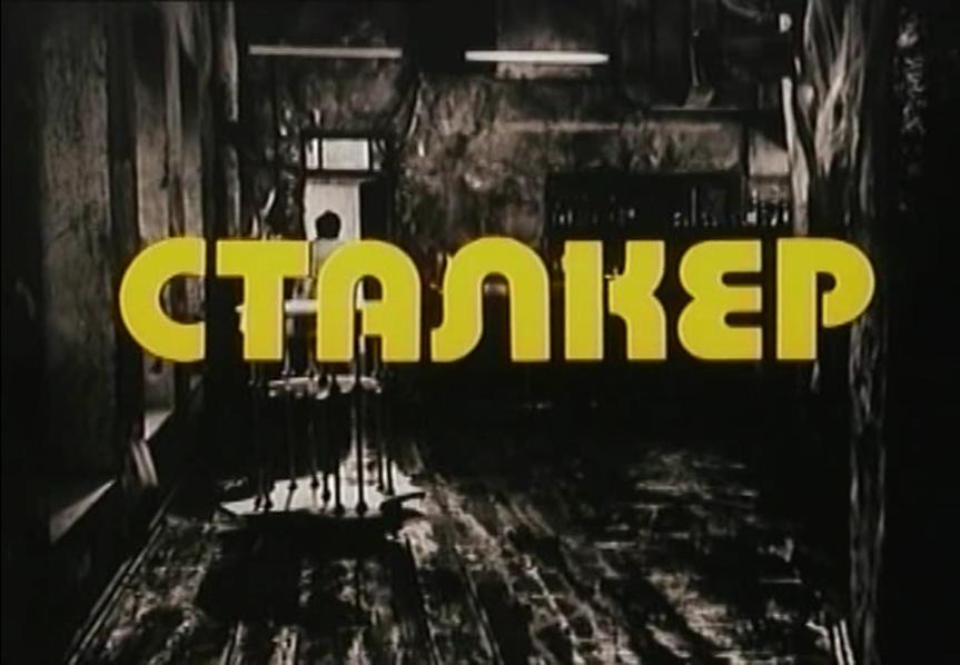 Stalker (1979)