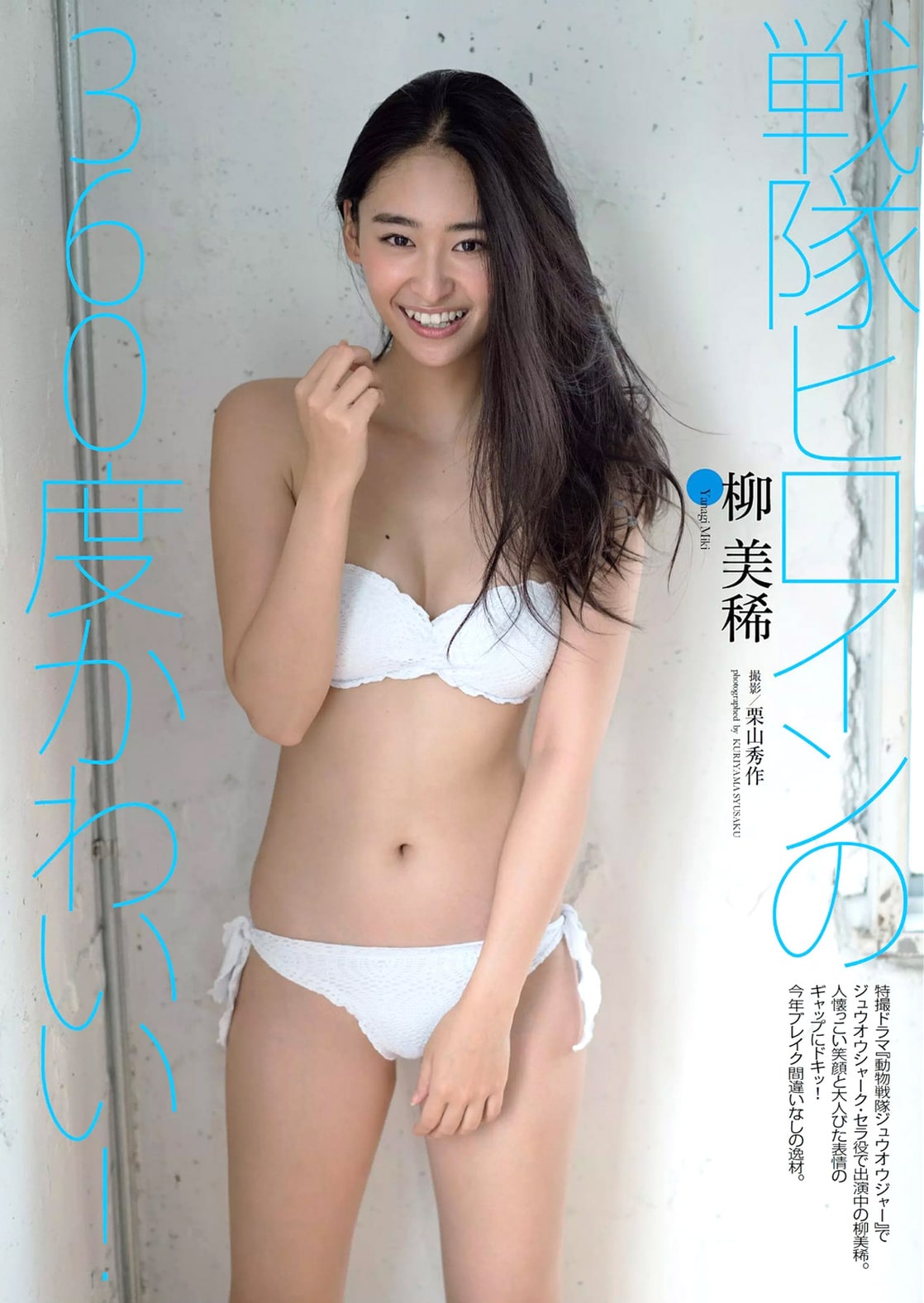 Picture Of Miki Yanagi