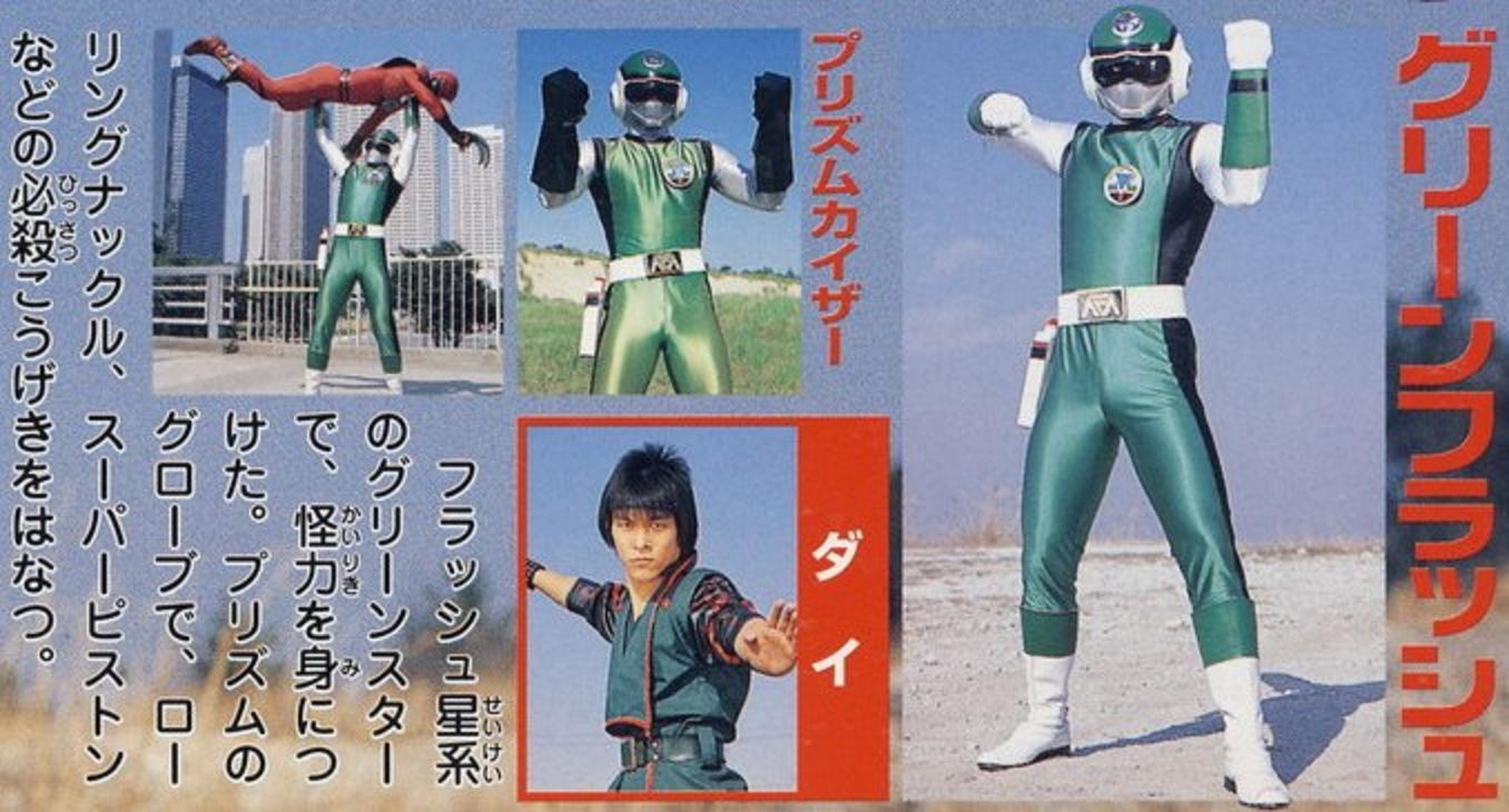 Dai (Flashman)