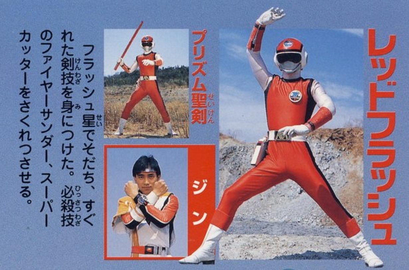 Jin (Flashman)