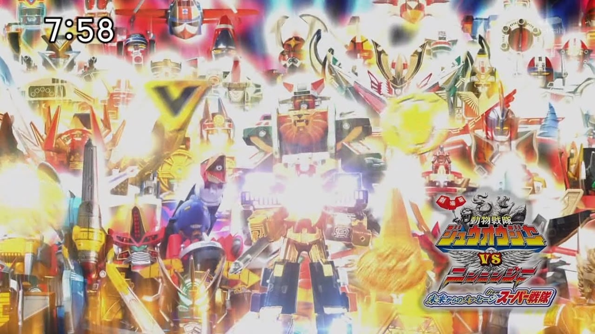 Doubutsu Sentai Zyuohger vs. Ninninger the Movie: Super Sentai's Message from the Future